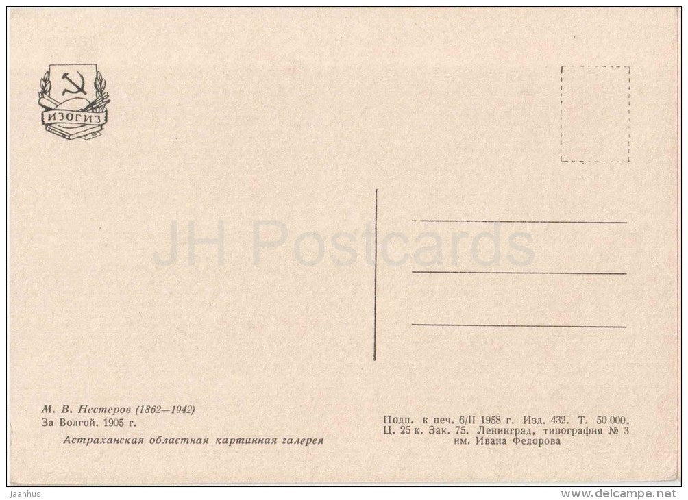 painting by M. Nesterov - Beyond the Volga river , 1905 - man and woman - russian art - unused - JH Postcards