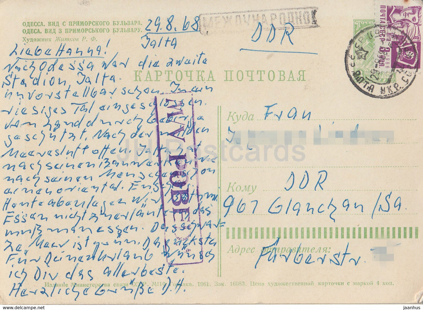 Odessa - Blick vom Primorsky Boulevard - Ganzsache - 1961 - Ukraine UdSSR - gebraucht