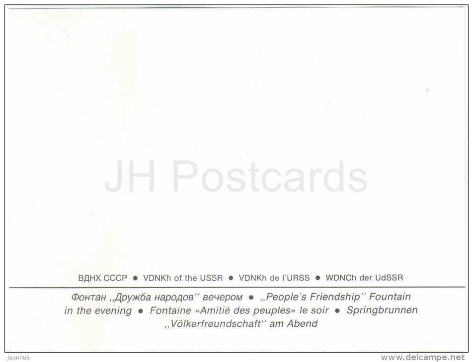 People´s Friendship fountain - exhibition - Fountains at VDNKh - large format card - 1985 - Russia USSR - unused - JH Postcards