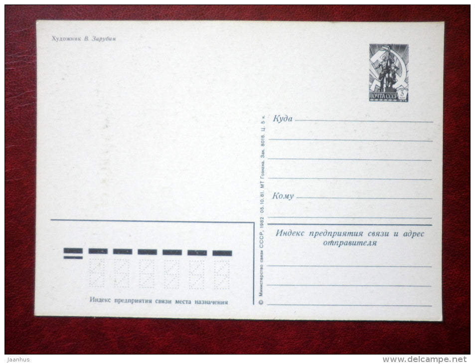 New Year greeting card - illustration by V. Zarubin - Santa Claus - clock - tree - 1982 - Russia USSR - unused - JH Postcards