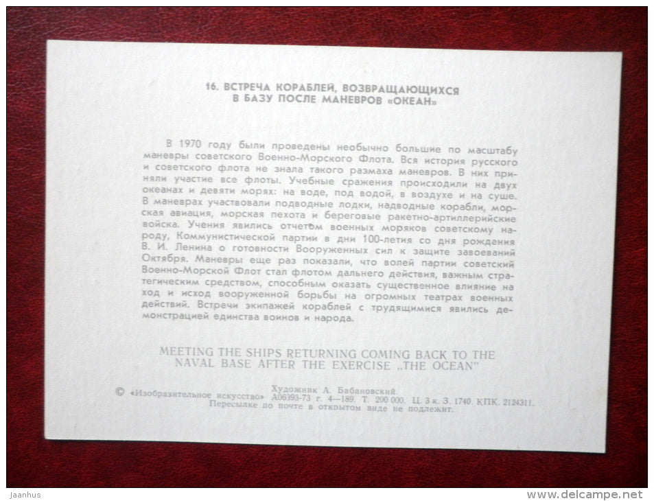 Meeting the ships after the exercise The Ocean - by A. Babanovskiy - warship - 1973 - Russia USSR - unused - JH Postcards