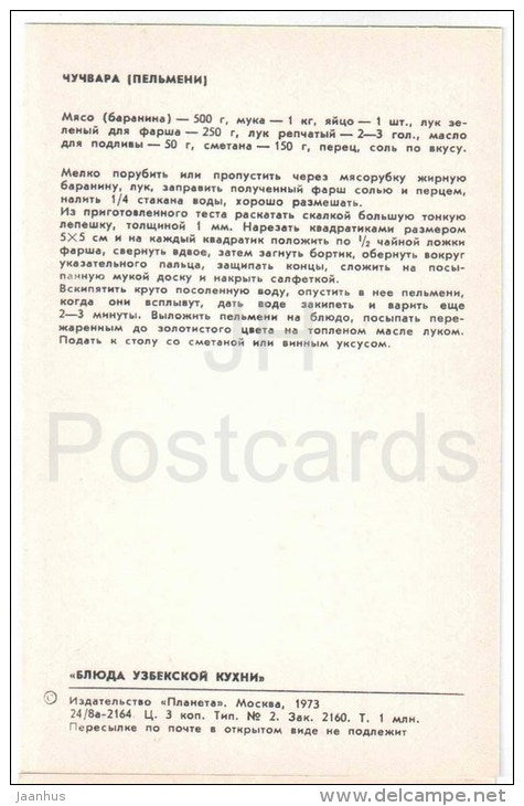 Chuchvara Soup - dishes - Uzbek cuisine - 1973 - Russia USSR - unused - JH Postcards