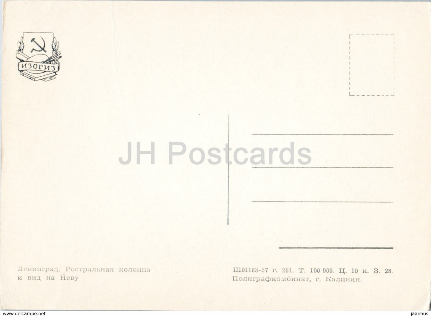 Leningrad - St. Petersburg - Rostralsäule - Newa - alte Postkarte - 1957 - Russland UdSSR - unbenutzt
