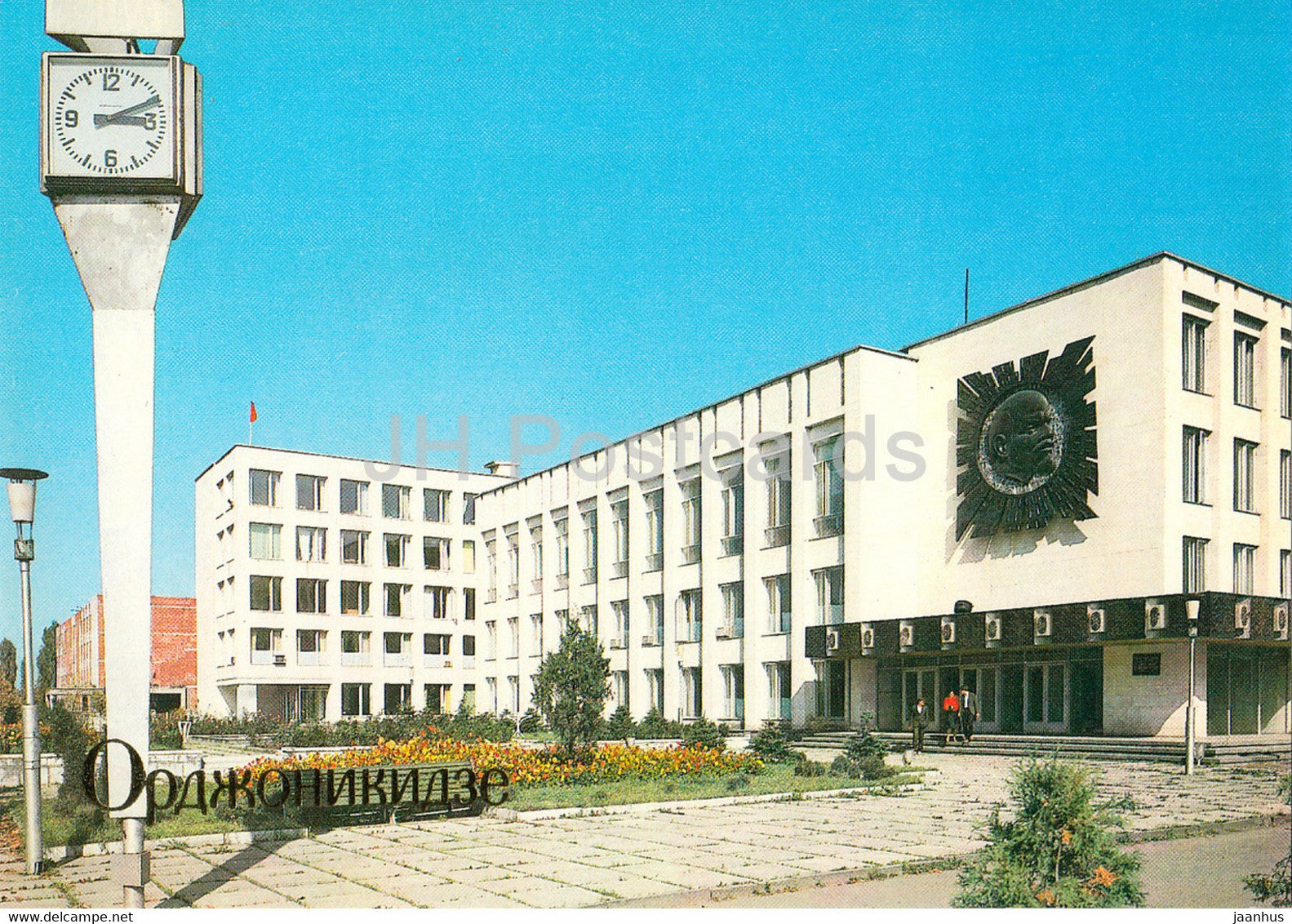 Vladikavkaz - Ordzhonikidze - Administrative building - clock - Ossetia - 1984 - Russia USSR - unused - JH Postcards