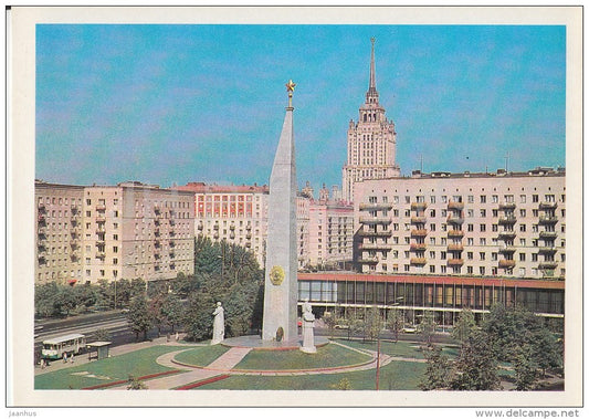 Obelisk to Honour the Hero-City of Moscow - Moscow - Russia USSR - 1979 - unused - JH Postcards
