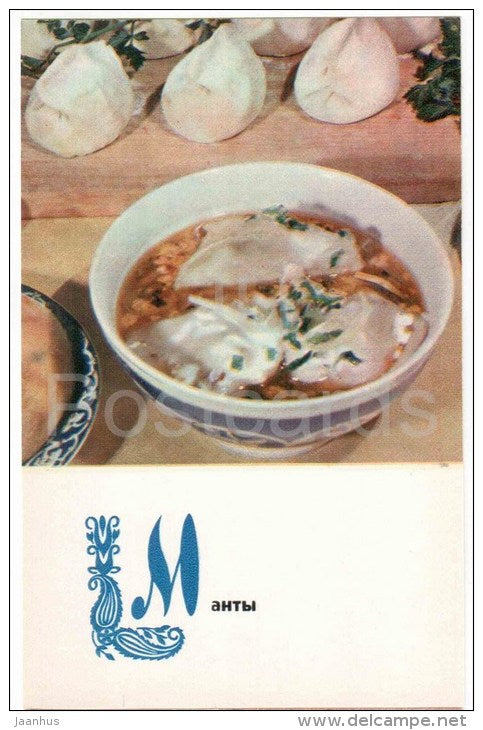 Manty - dishes - Uzbek cuisine - 1973 - Russia USSR - unused - JH Postcards