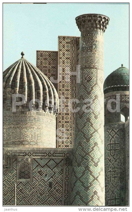 Madrasah Shir-Dor . Detail - Samarkand - 1974 - Uzbekistan USSR - unused - JH Postcards