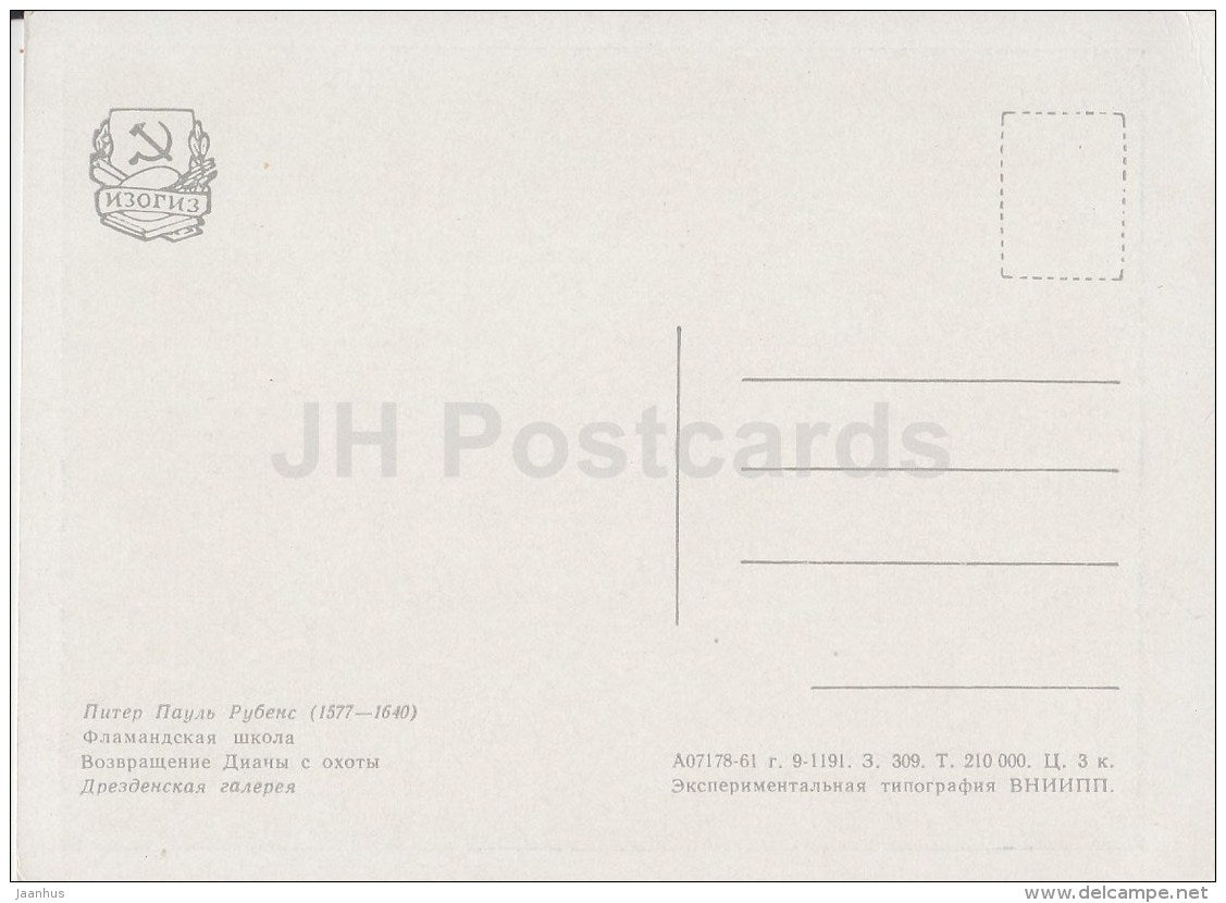 Painting by Peter Paul Rubens - Diana Returning from Hunt - naked - nude - Flemish art - Russia USSR - 1961 - unused - JH Postcards