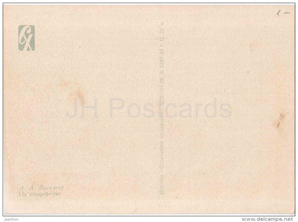 painting by A. Vasilyev - Poultry Farm - chicken - russian art - unused - JH Postcards