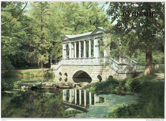 Marble bridge - Catherine Park - Pushkin - 1987 - Russia USSR - unused - JH Postcards