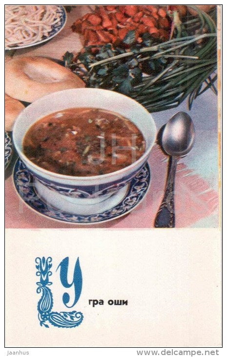 Ugra Oshi (Meat Soup with Noodles) - dishes - Uzbek cuisine - 1973 - Russia USSR - unused - JH Postcards