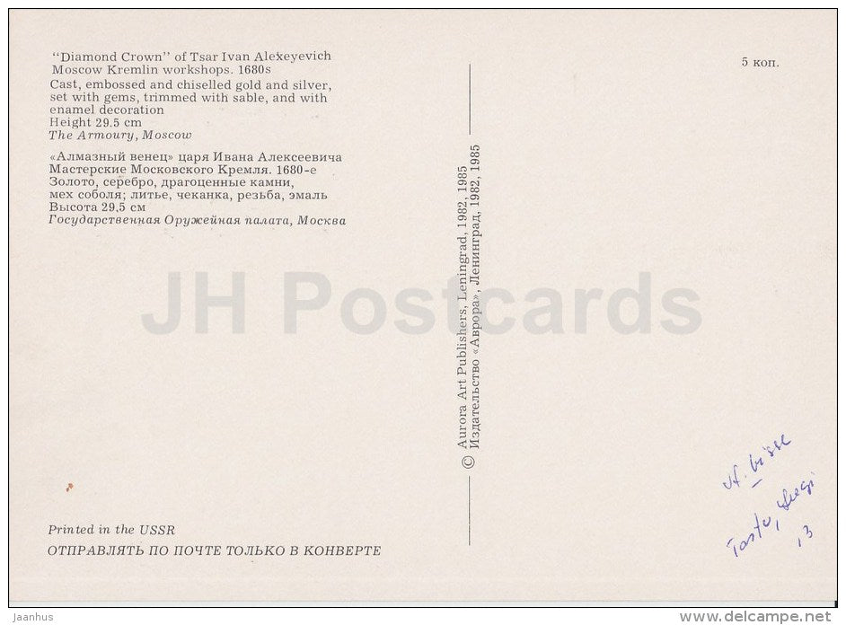 diamond Crown of Tsar Ivan Alexeyevich - Art - 1985 - Russia USSR - unused - JH Postcards