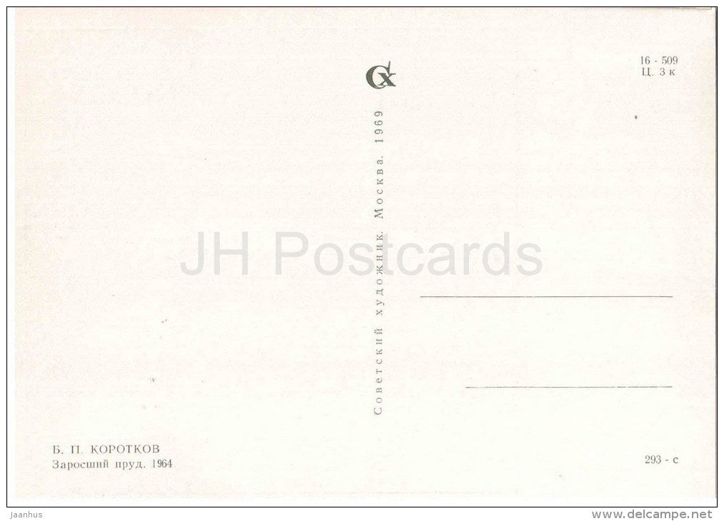 painting by B. Korotkov - Overgrown pond , 1864 - russian art - unused - JH Postcards