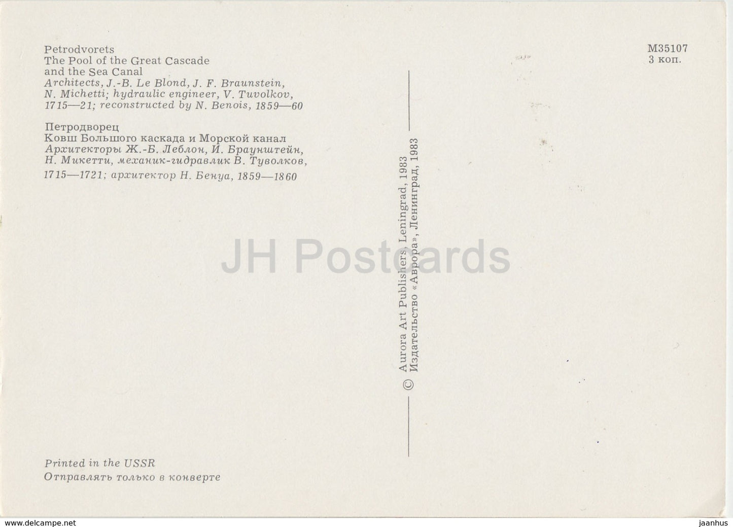 Petrodvorets - The Pool of the Great Cascade and the Sea Canal - fountains - 1983 - Russia USSR - unused - JH Postcards