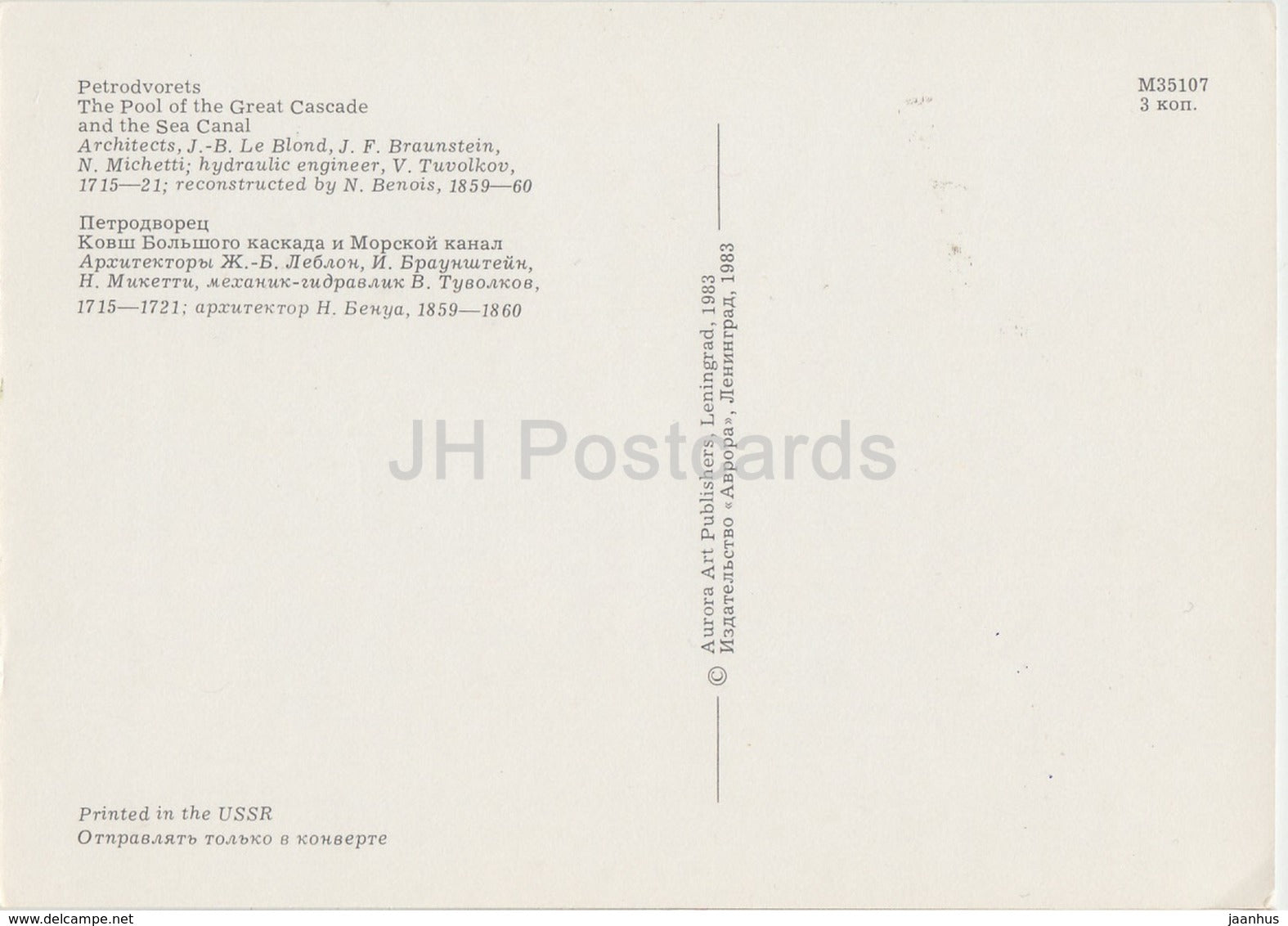 Petrodvorets - The Pool of the Great Cascade and the Sea Canal - fountains - 1983 - Russia USSR - unused - JH Postcards