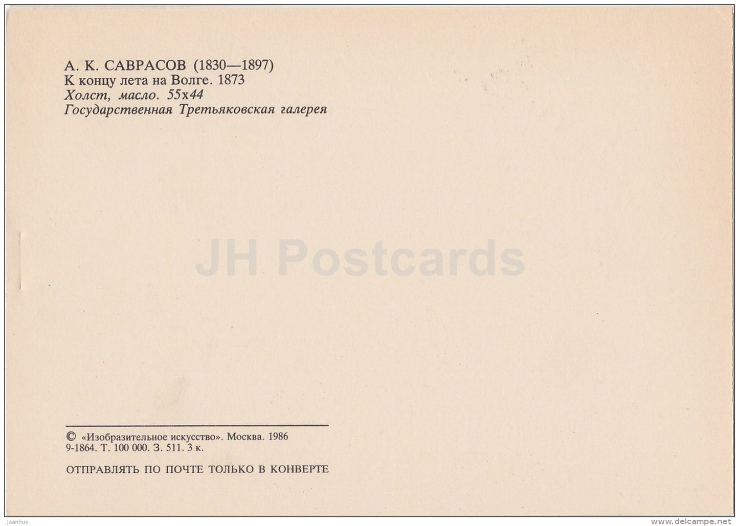 painting by A. Savrasov - In late summer on the Volga , 1873 - haystack - Russian art - 1986 - Russia USSR - unused - JH Postcards