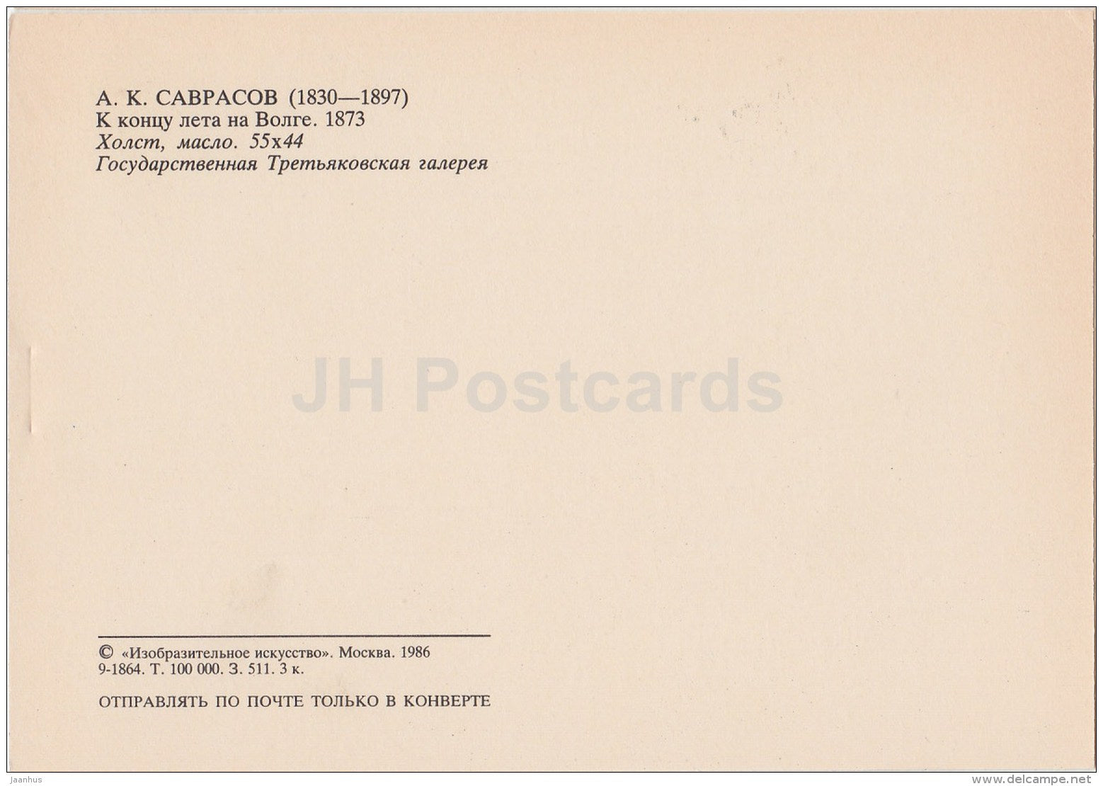 painting by A. Savrasov - In late summer on the Volga , 1873 - haystack - Russian art - 1986 - Russia USSR - unused - JH Postcards