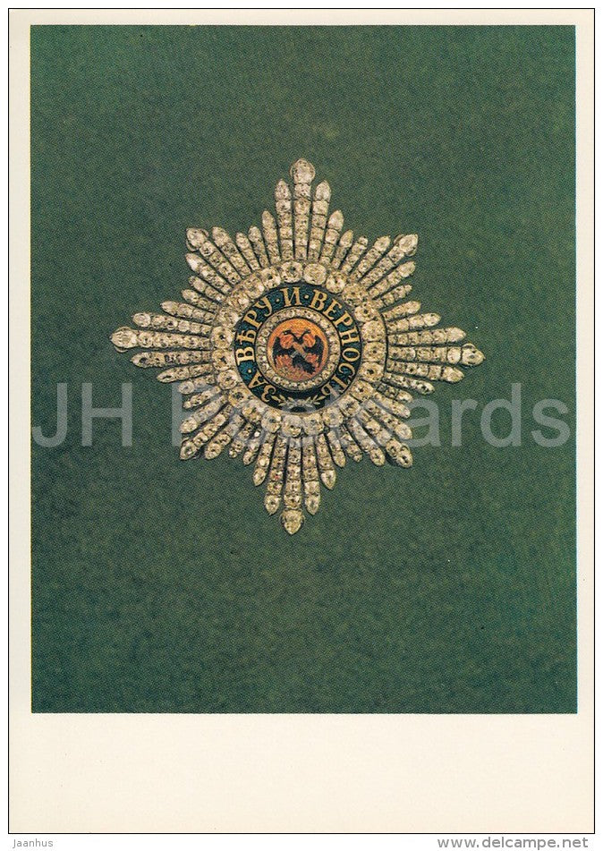 Star of the Order of St. Andrew - brilliants , gold , silver - Diamond Fund of Russia - 1981 - Russia USSR - unused - JH Postcards