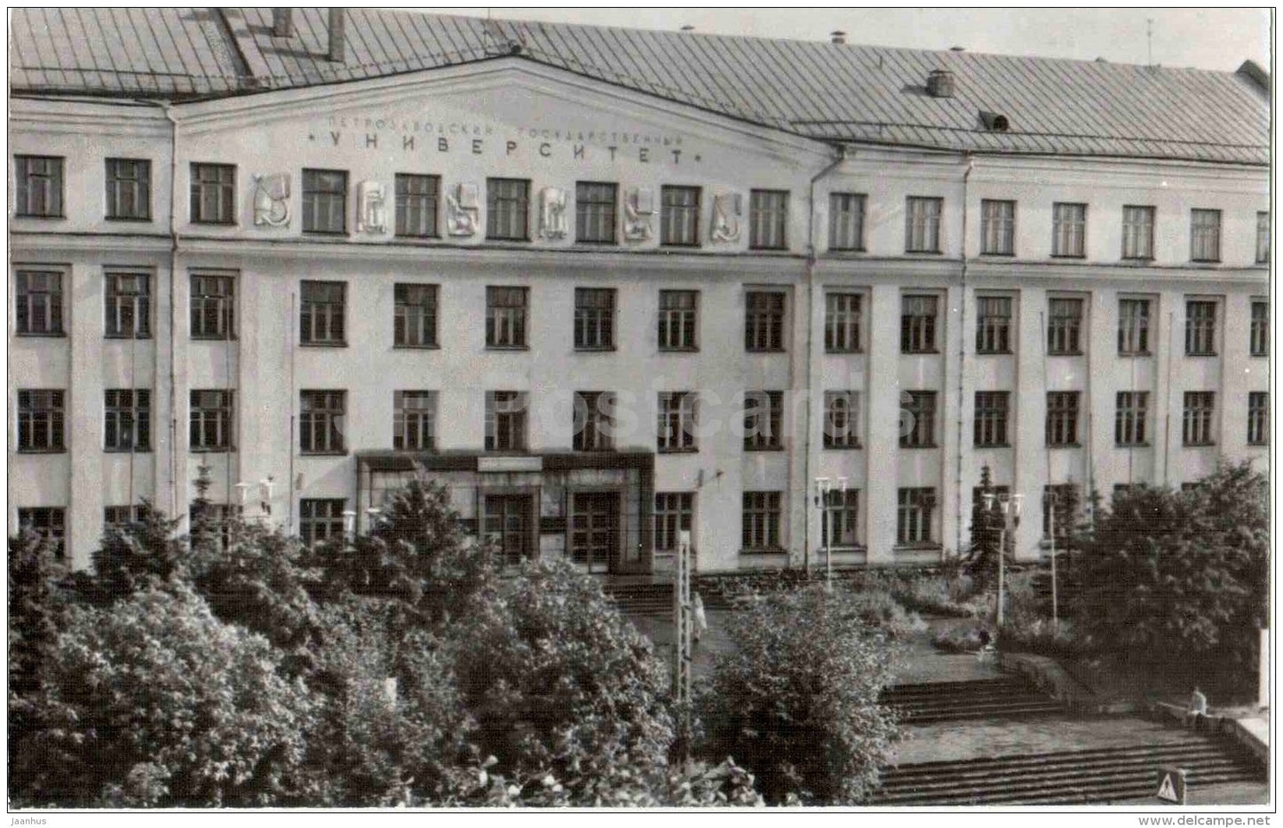Kuusinen State University - Petrozavodsk - 1987 - Russia USSR - unused - JH Postcards