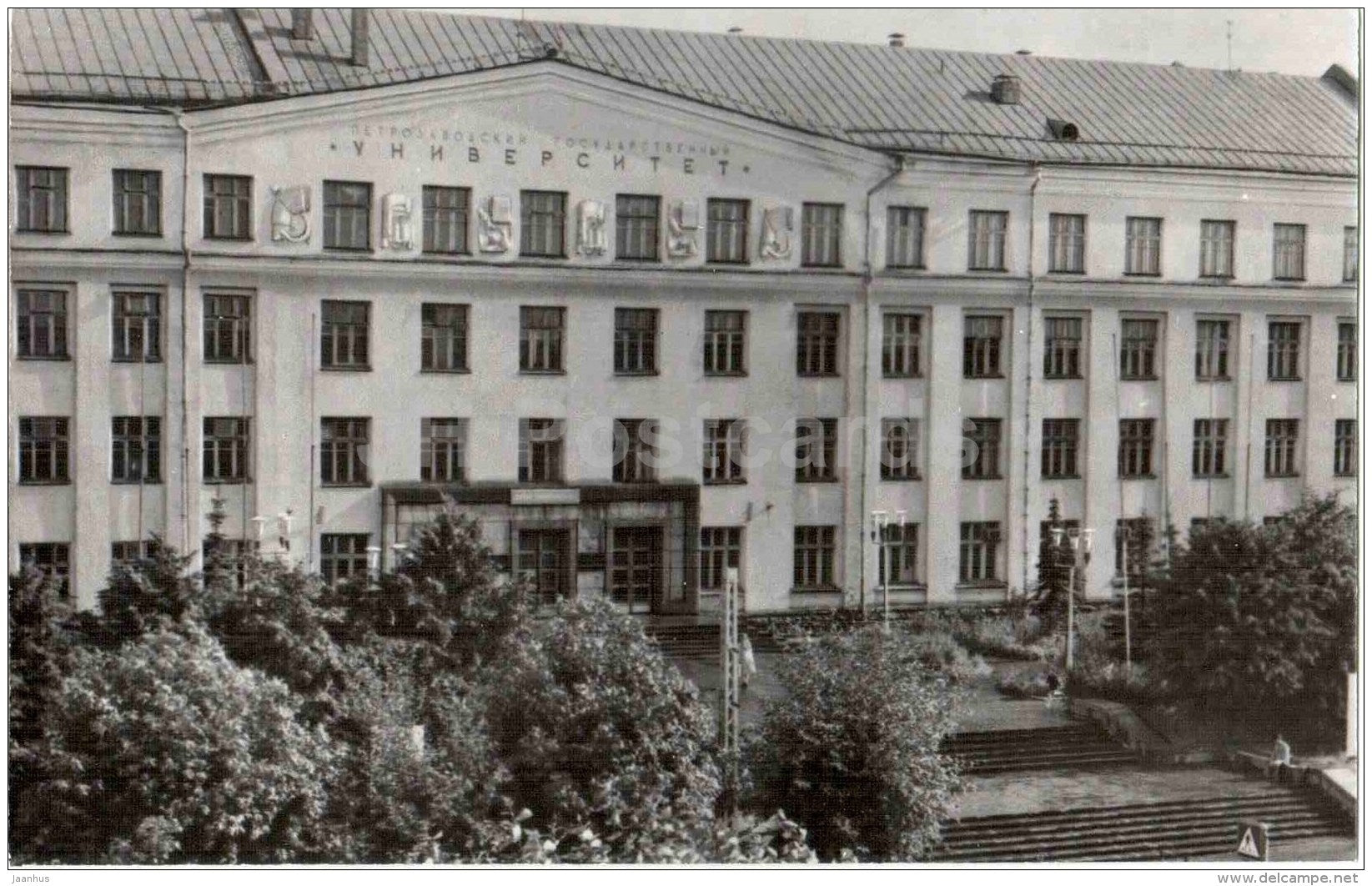 Kuusinen State University - Petrozavodsk - 1987 - Russia USSR - unused - JH Postcards