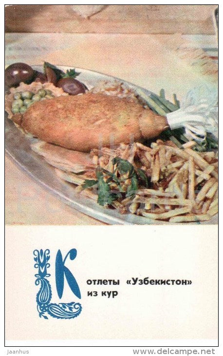 cutlets Uzbekistan from chicken - dishes - Uzbek cuisine - 1973 - Russia USSR - unused - JH Postcards