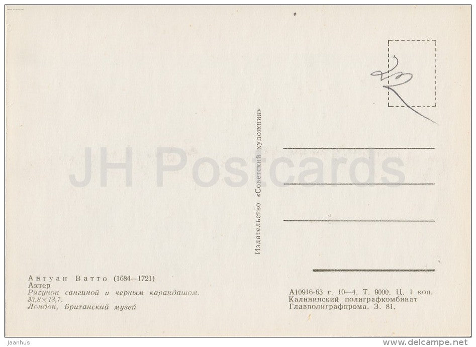 drawing by Jean-Antoine Watteau - Actor - French art - 1963 - Russia USSR - unused - JH Postcards