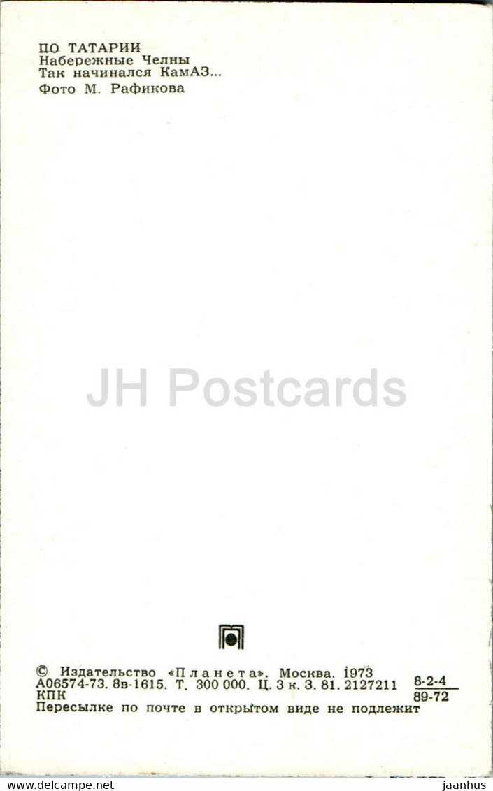 Tatarstan – Nabereschnyje Tschelny – Baubeginn des KAMAZ-Werks – 1973 – Russland UdSSR – unbenutzt
