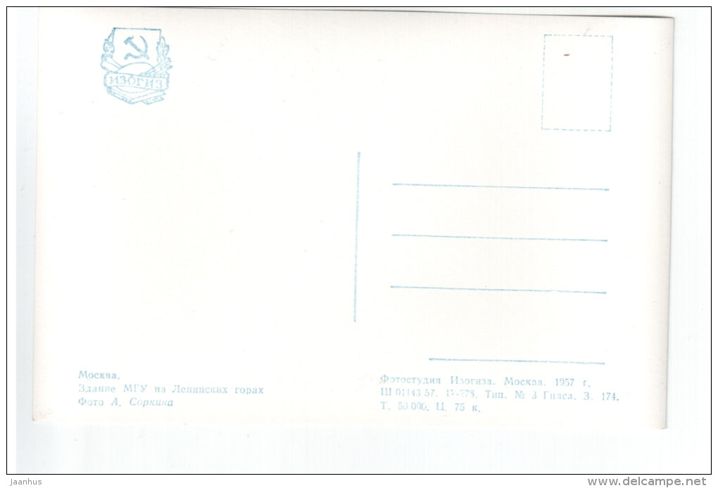 The building of Moscow State University on Lenin Hills - Moscow - 1957 - Russia USSR - unused - JH Postcards
