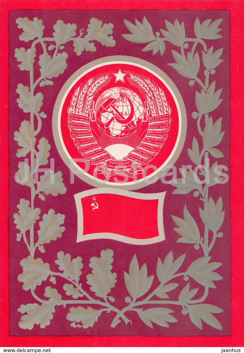 USSR - Coat of arms and flags of the USSR - Soviet Union - 1972 - Russia USSR - unused - JH Postcards