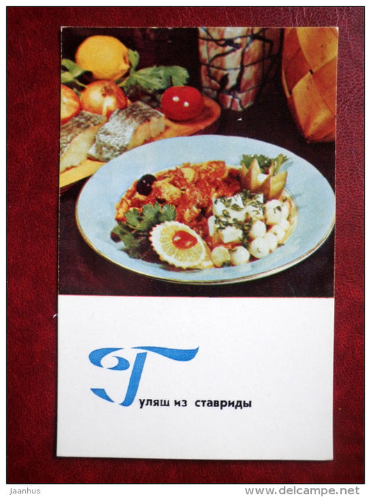 Goulash of horse mackerel - fish food - cooking recipes - 1971 - Russia USSR - unused - JH Postcards