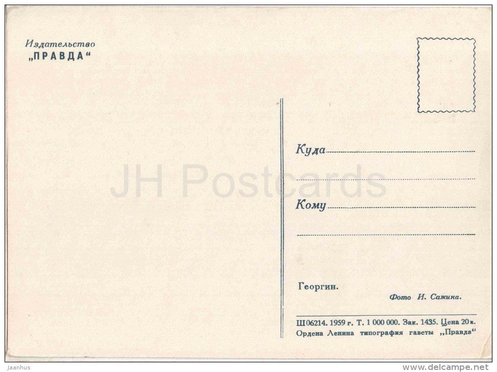 Pink Dahlia - flowers - 1959 - Russia USSR - unused - JH Postcards