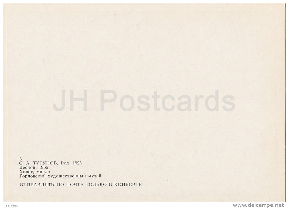 painting by S. Tutunov - The Spring , 1956 - old man and boy - Russian art - 1986 - Russia USSR - unused - JH Postcards