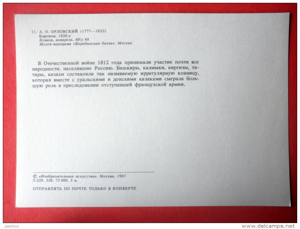 Painting by A. Orlovsky - Kyrgyz soldiers - horse - Borodino Battle of 1820s - 1987 - Russia USSR - unused - JH Postcards