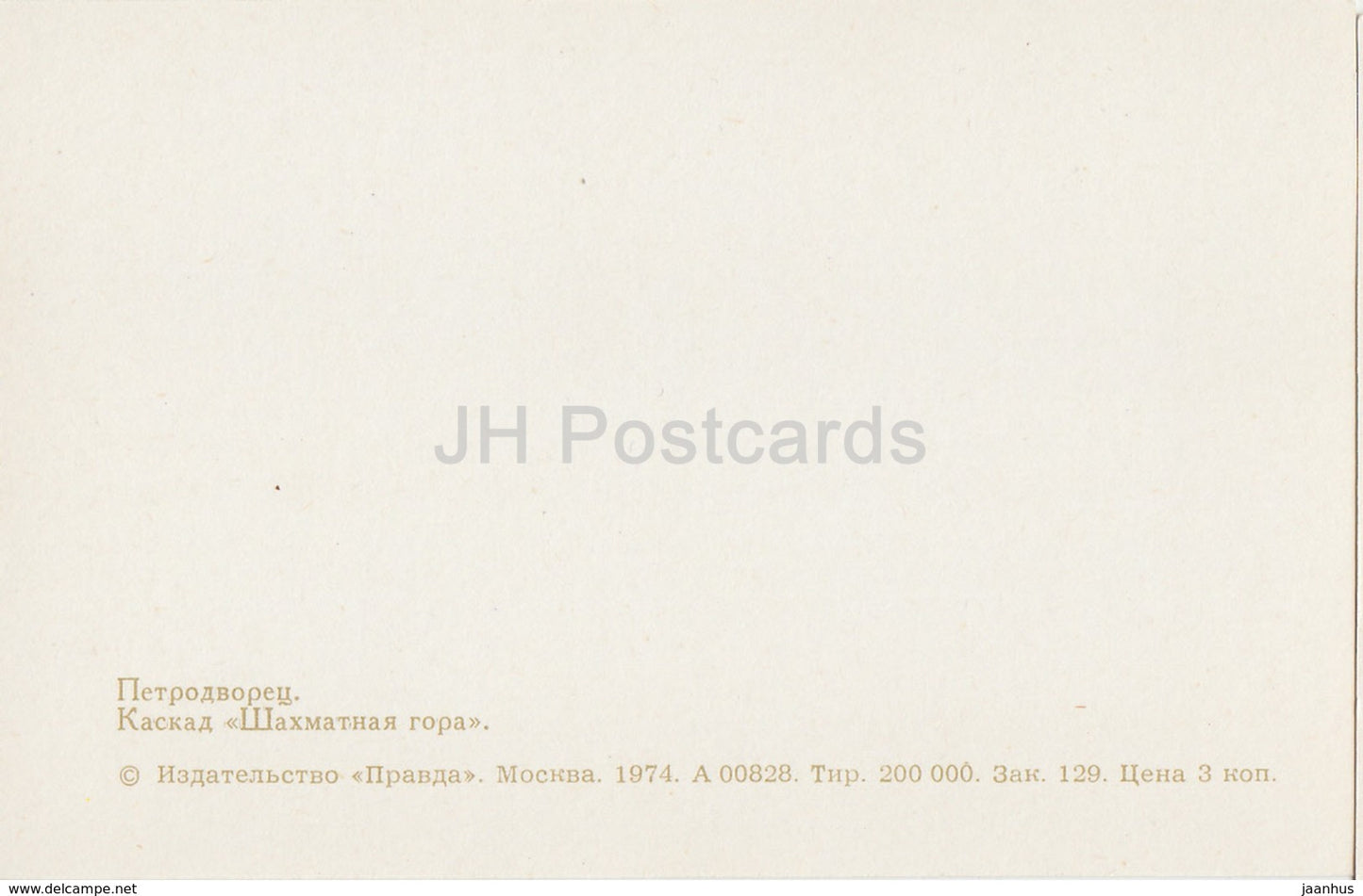 Petrodvorets - Chess Hill cascade - 1974 - Russia USSR - unused - JH Postcards