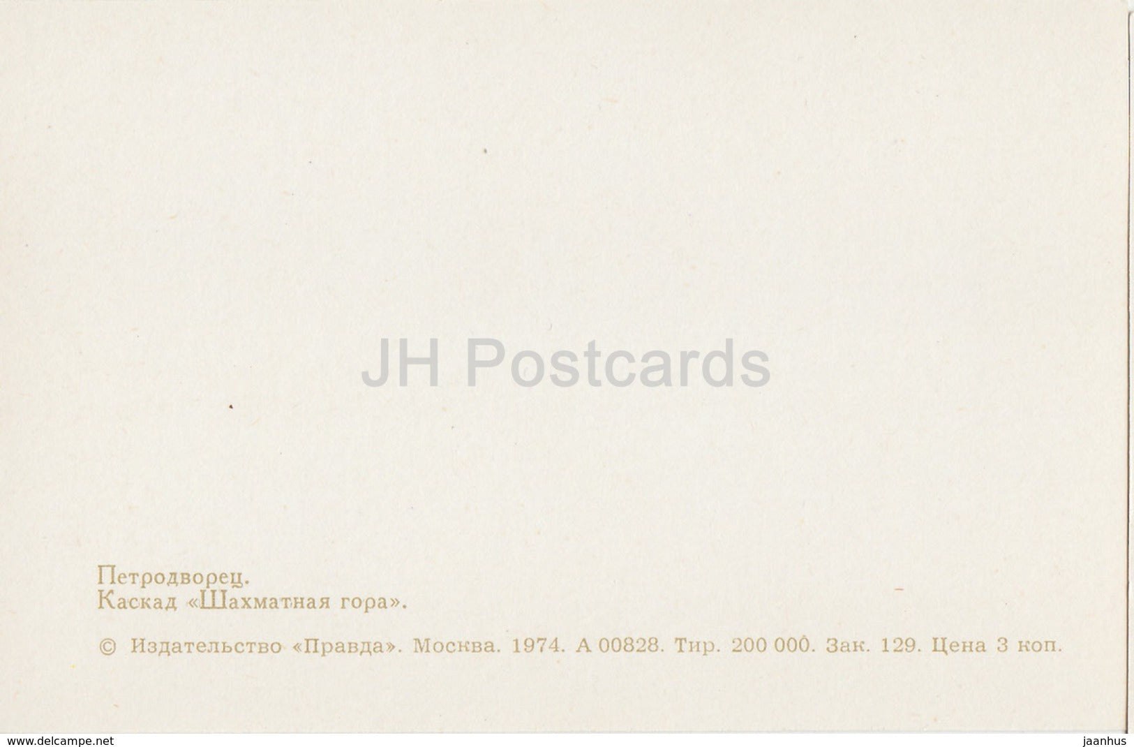 Petrodvorets - Chess Hill cascade - 1974 - Russia USSR - unused - JH Postcards