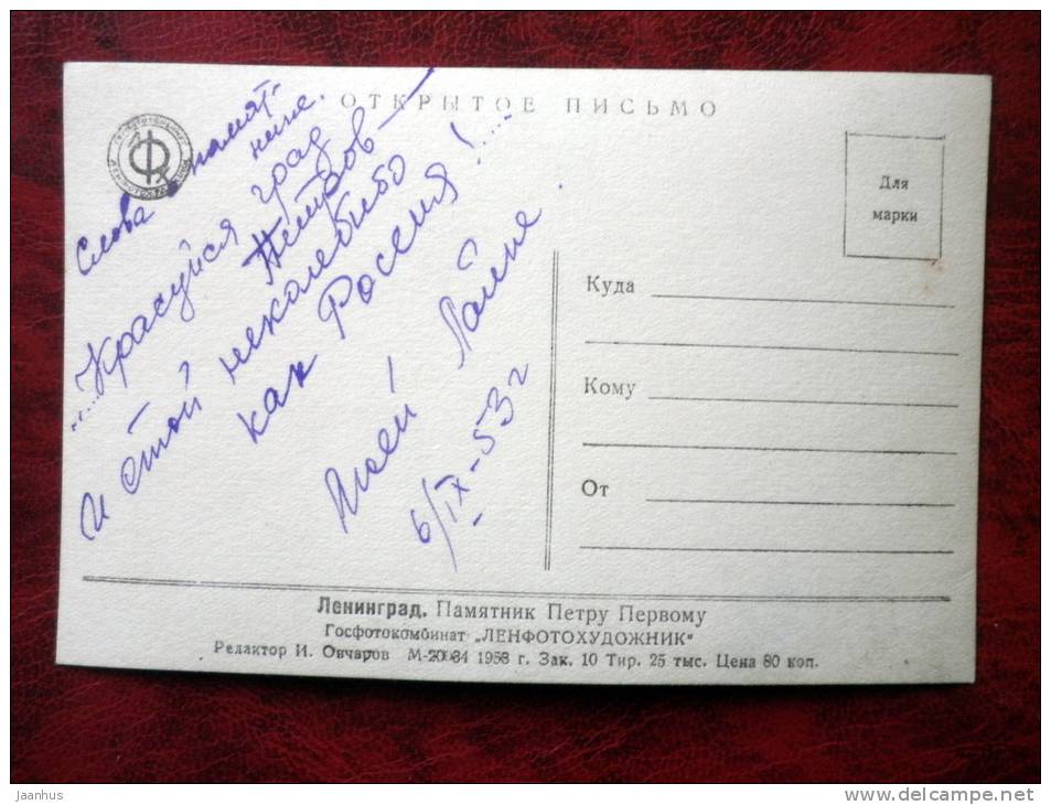 Leningrad - St Petersburg - monument to Peter I the Great  - 1953 - Russia - USSR - used - JH Postcards