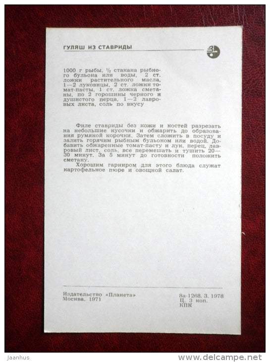 Goulash of horse mackerel - fish food - cooking recipes - 1971 - Russia USSR - unused - JH Postcards