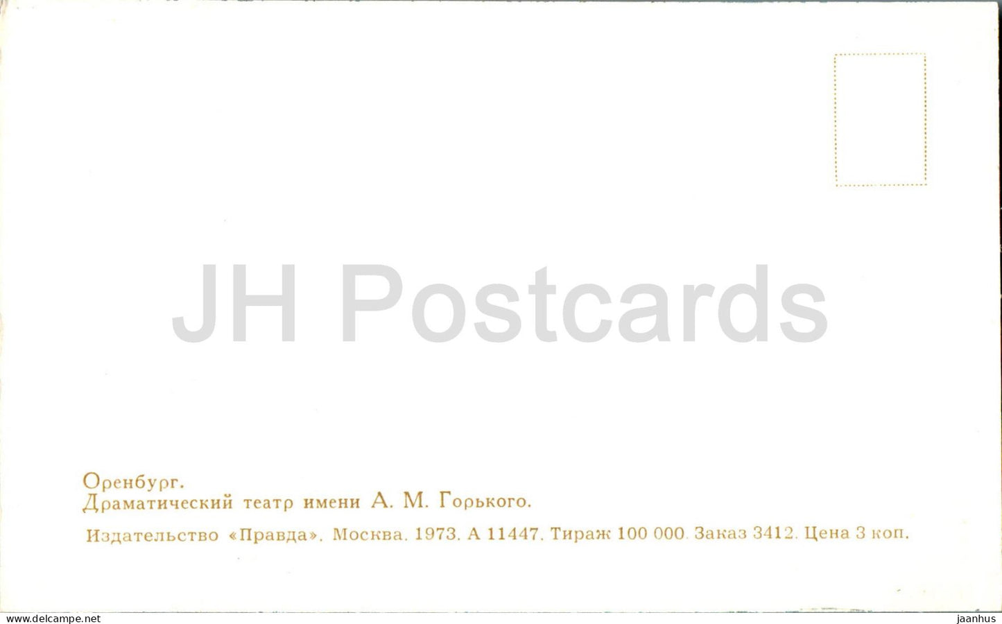 Orenbourg - Théâtre dramatique Gorki - 1973 - Russie URSS - inutilisé