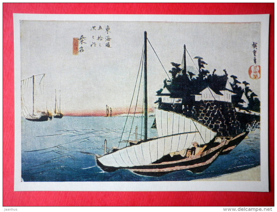 engraving by Hiroshige - Sailing Boats - Japanese colour print - japanese art - unused - JH Postcards