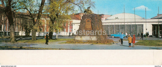 Kyiv - Kiev - monument to workers-arsenals, heroes of the 1917 October uprising - 1974 - Ukraine USSR - unused - JH Postcards