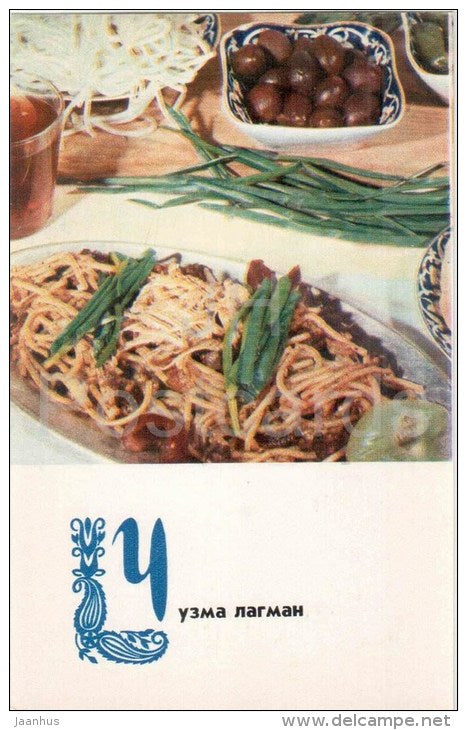 Chuzma Lagman (Dungan-Style Noodles) - dishes - Uzbek cuisine - 1973 - Russia USSR - unused - JH Postcards