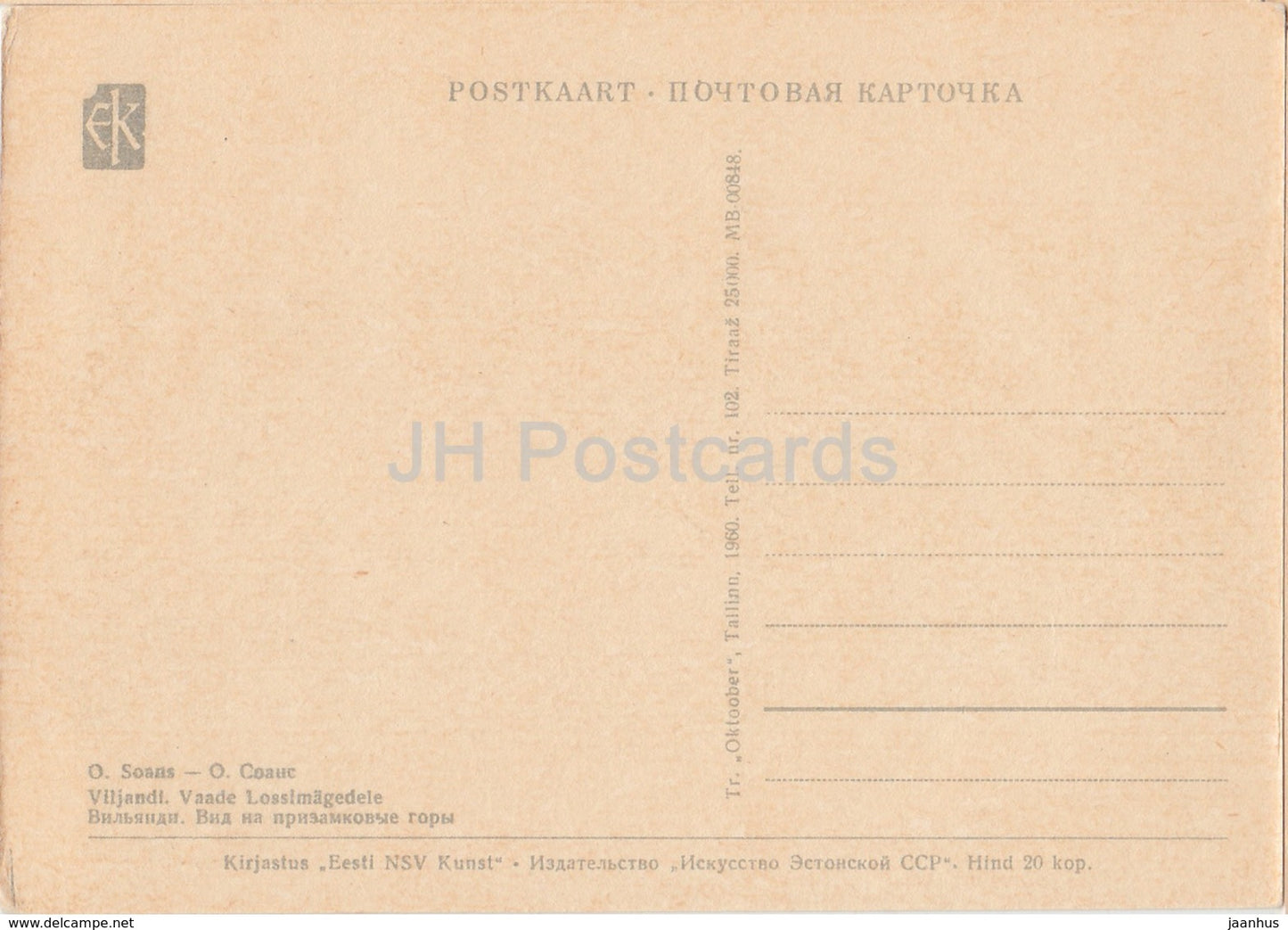 View of the castle hill - ruins - Viljandi - Illustration by O. Soans - 1960 - Estonia USSR - unused