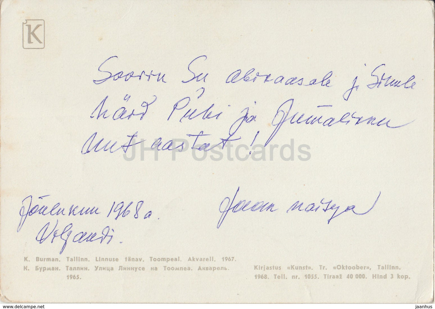 painting by K. Burman - Tallinn - Linnuse street at Toompea - Estonian art - 1967 - Estonia USSR - used