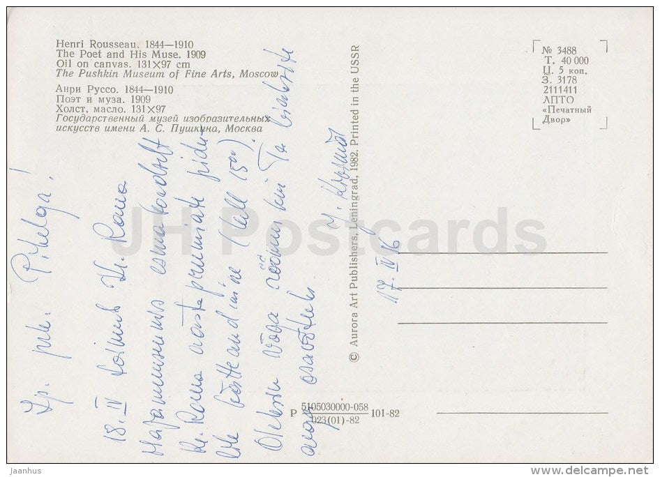 painting by Henri Rousseau - The Poet and His Muse , 1909 - French Art - 1982 - Russia USSR - used - JH Postcards