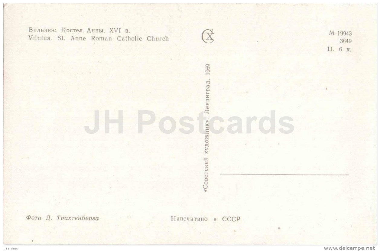 St. Anne Roman Catholic Church - Vilnius - 1969 - Lithuania USSR - unused - JH Postcards