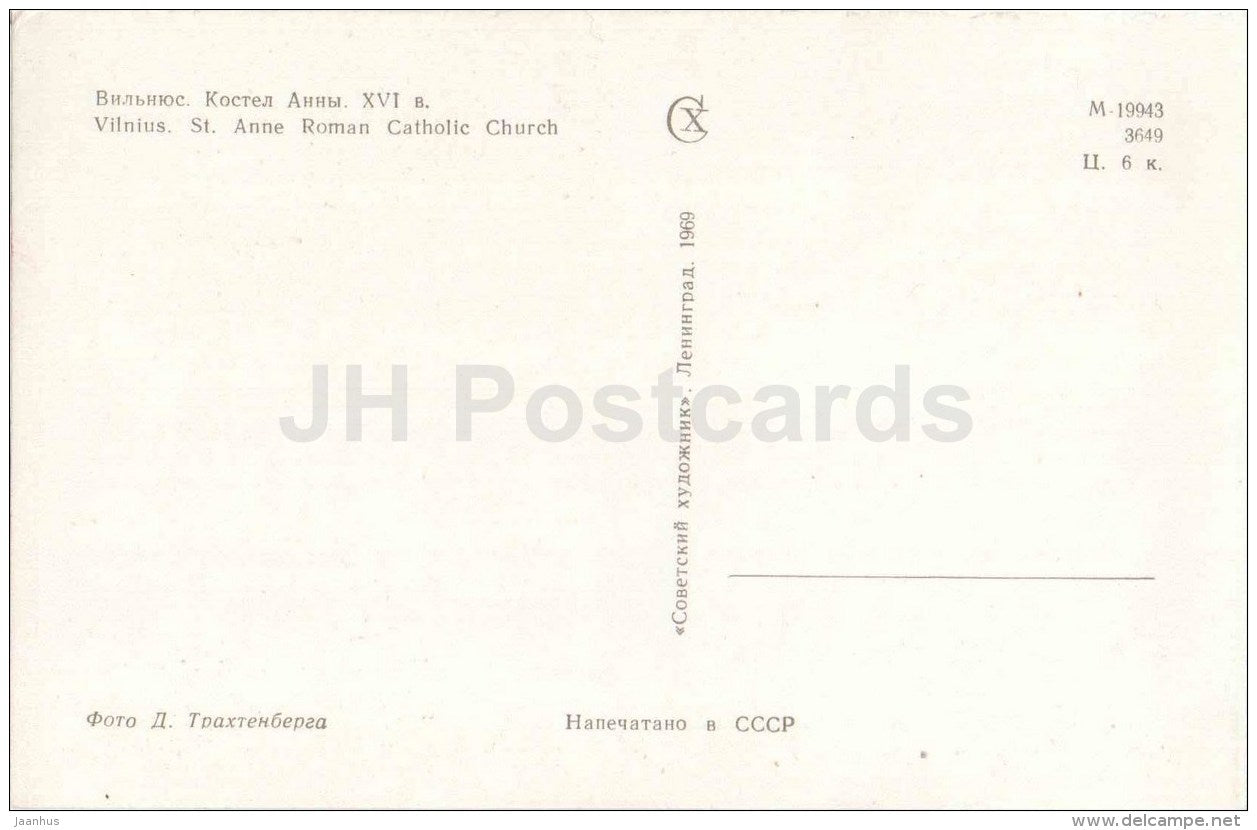 St. Anne Roman Catholic Church - Vilnius - 1969 - Lithuania USSR - unused - JH Postcards