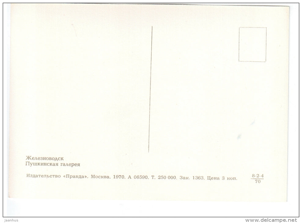 Pushkin Gallery - Zheleznovodsk - 1970 - Russia USSR - unused - JH Postcards
