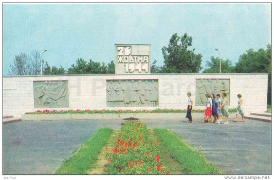 Memorial in honor of the liberation of the city - WWII - Mukacheve - Mukachevo - 1985 - Ukraine USSR - unused - JH Postcards