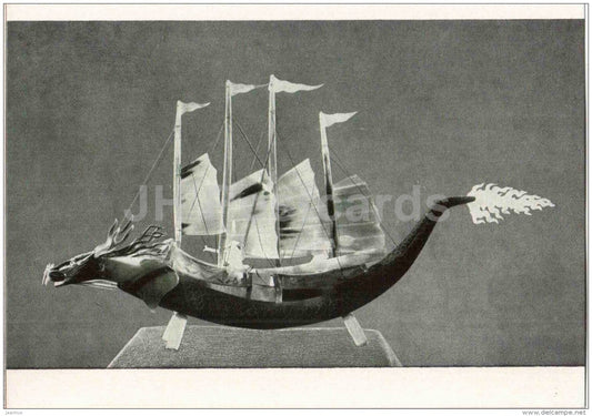 Ship , horn - Vietnamese art - unused - JH Postcards