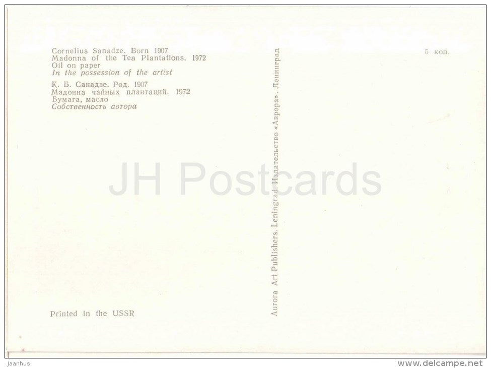 painting by Cornelius Sanadze - Madonna of the Tea Plantations , 1972 - young woman - georgian art - unused - JH Postcards